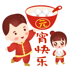 如梦新年篇#原创动画表情（图ZMzE3NTA2NTI0） - 网络表情 - 站酷设计师如梦坊原创素材 - 站酷ZCOOL