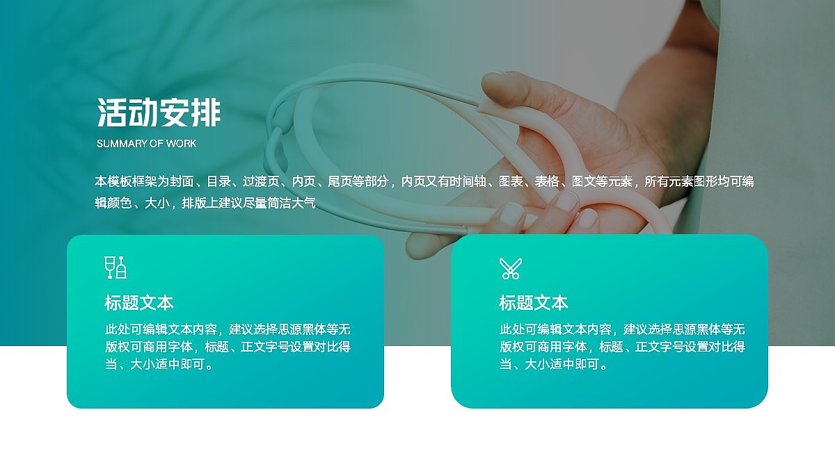 免费PPT模板！护士节医疗PPT！大气画册风～（图ZMzAwMjM5Nzk2） - PPT/Keynote - 站酷设计师阿拉丁PPT原创素材 - 站酷ZCOOL