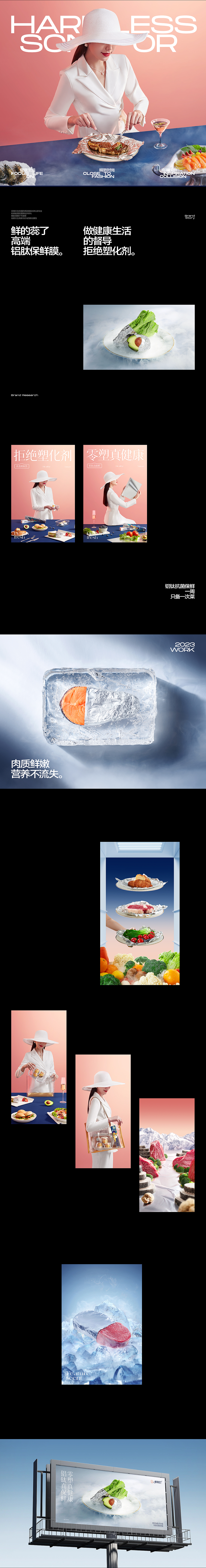 电商视觉设计 | 精选集