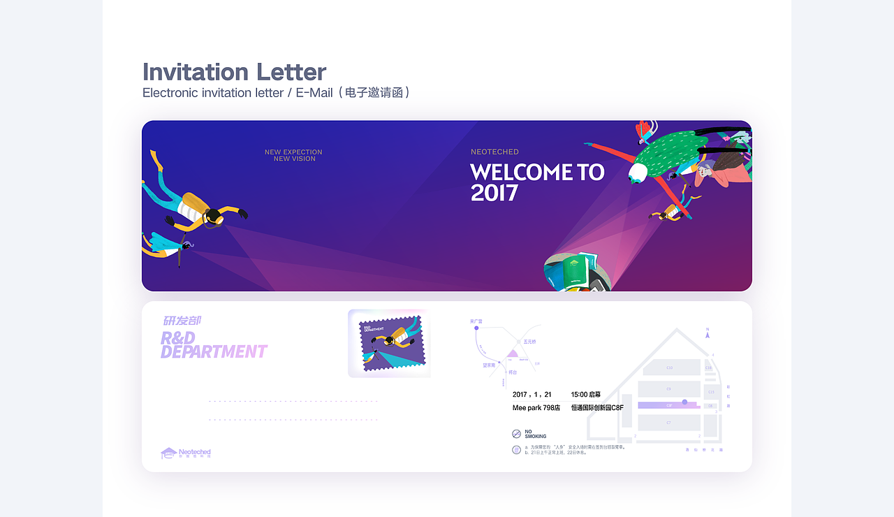 Neoteched 企业活动会场（图ZMjk3NjEzMzgw） - 其他平面 - 站酷设计师WoodDesign原创素材 - 站酷ZCOOL