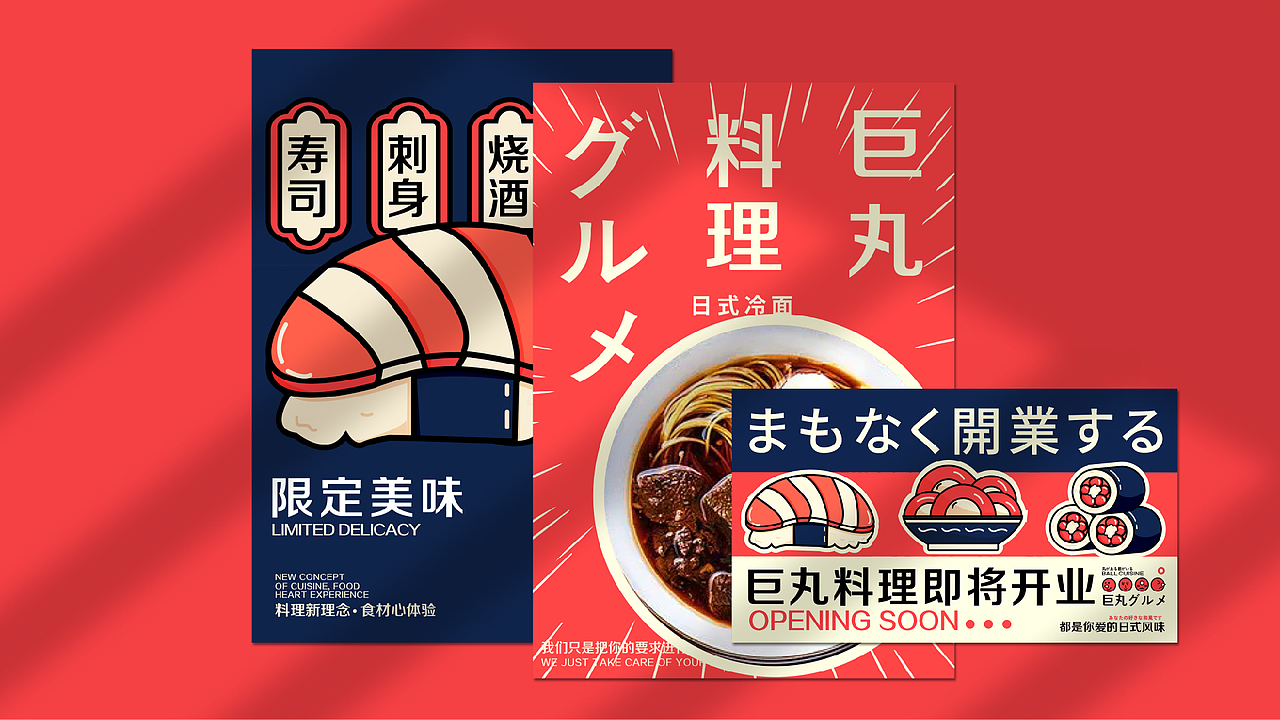 巨丸料理 | 日式餐饮品牌设计（图ZMzAxNjEwMzAw） - 品牌 - 站酷设计师用回初稿原创素材 - 站酷ZCOOL
