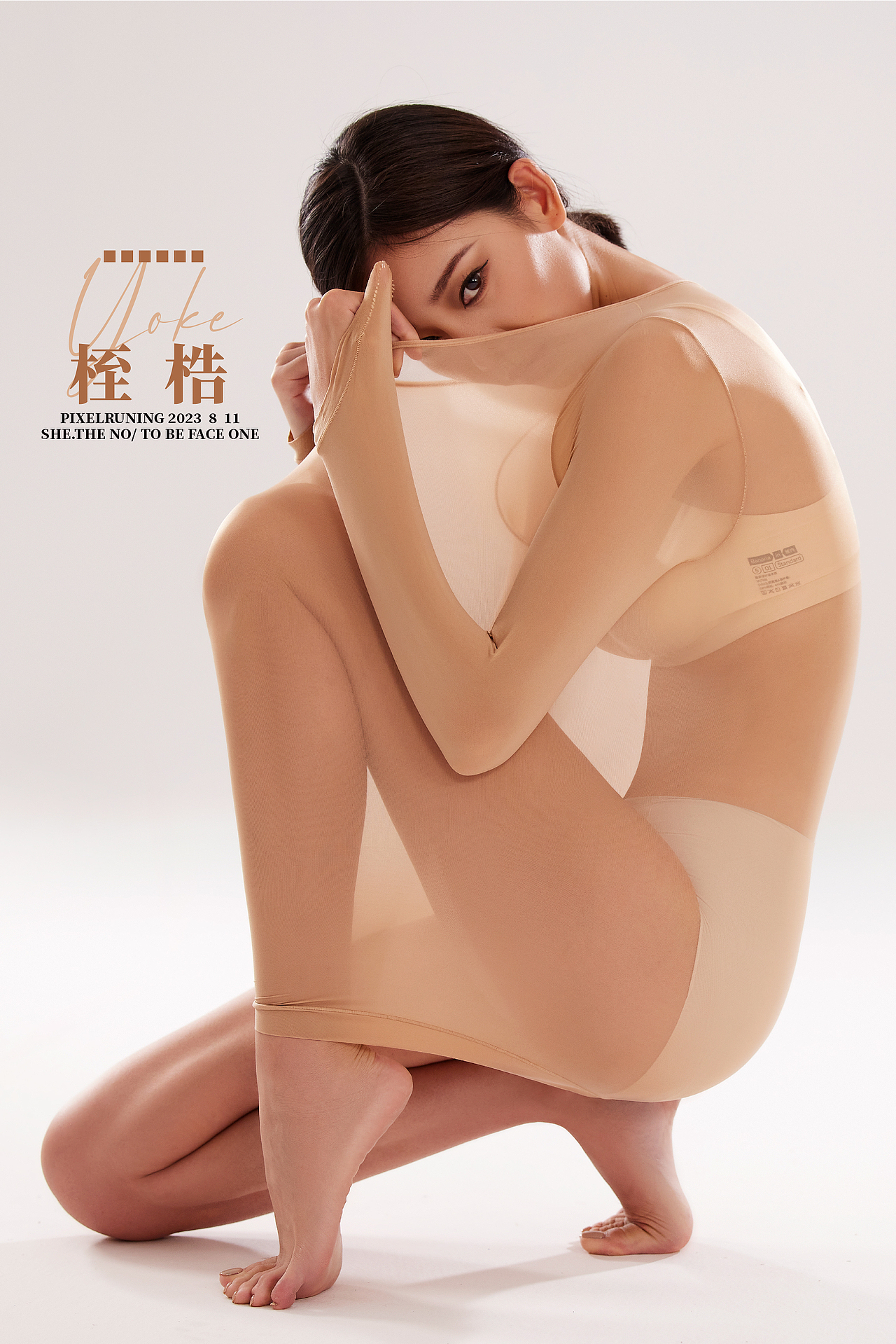 【皮肤衣】寻觅更好的自己~