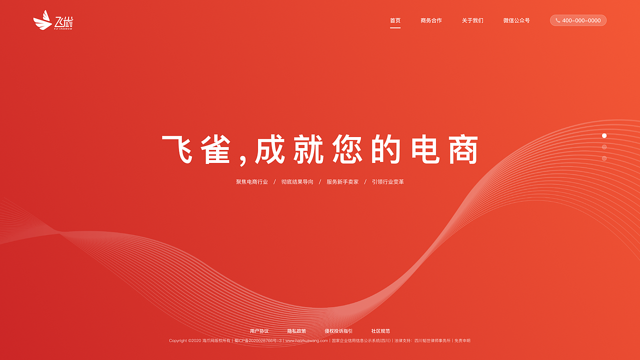 商业企业官网设计案例（图ZMzEzNzA0MDA0） - 企业官网 - 站酷设计师完美繁花科技原创素材 - 站酷ZCOOL