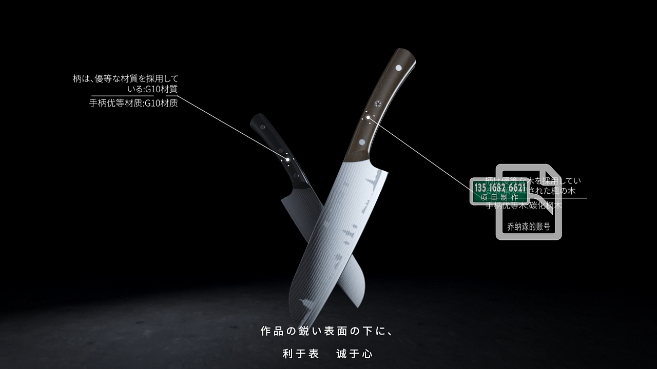 张小泉 醉西湖小厨刀 CG视频（图ZMjk5OTgyMzA0） - 产品 - 站酷设计师乔纳森的账号原创素材 - 站酷ZCOOL