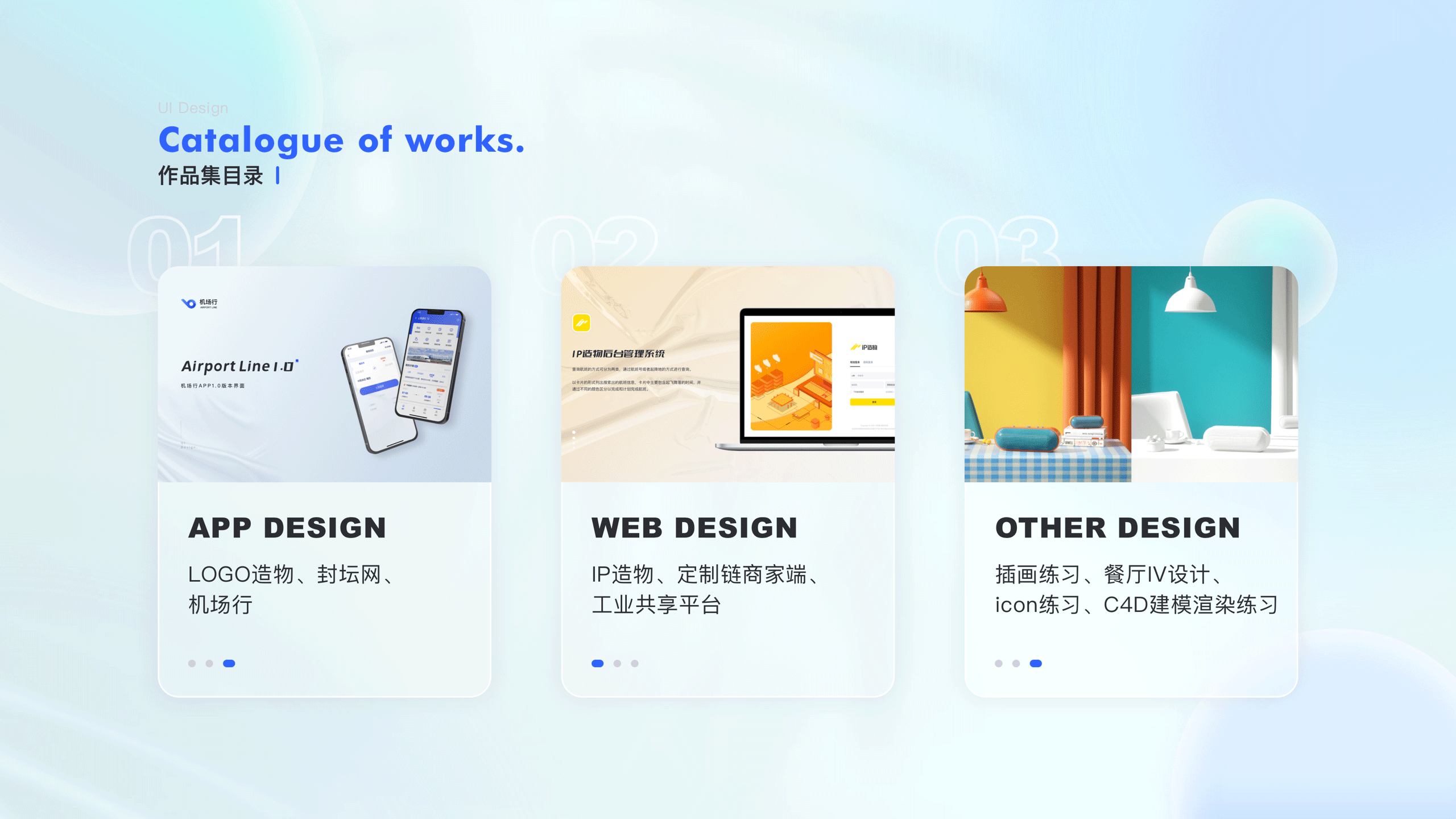 2021-2022UI作品集