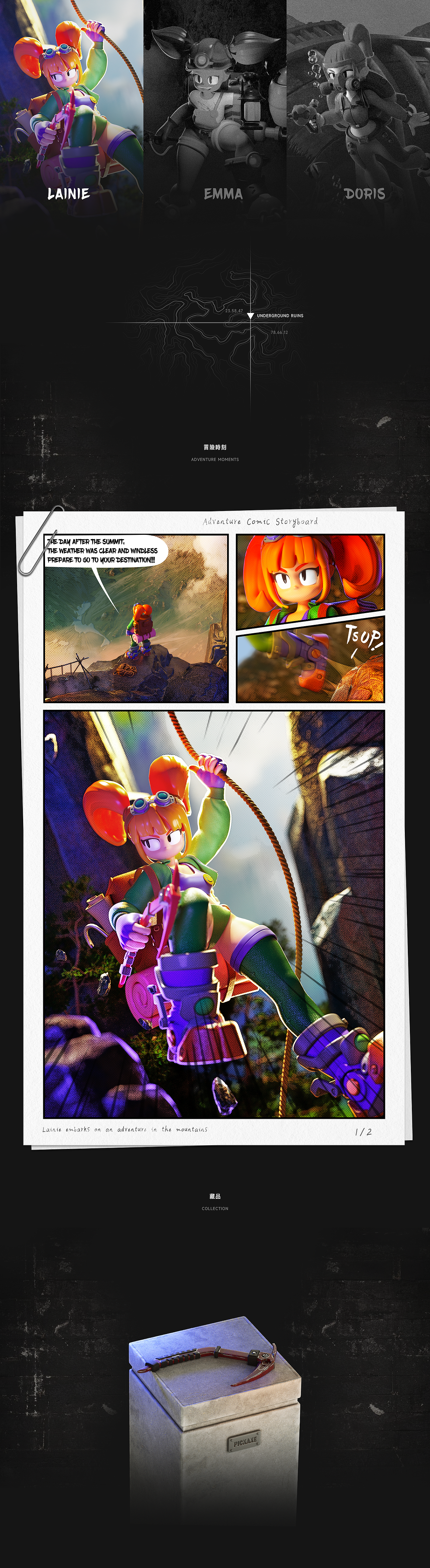 [边陲小队] FEONTIER TEAM 冒险时刻