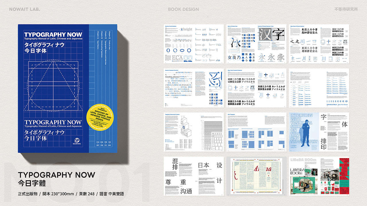 設計作品整理（图ZMzMyMDU3NDMy） - 书籍/画册 - 站酷设计师不等待研究所原创素材 - 站酷ZCOOL