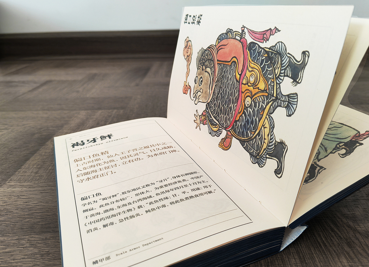 海洋生物精怪图谱（图ZMzI4NDkzMDY4） - 书籍/画册 - 站酷设计师吾然设计原创素材 - 站酷ZCOOL