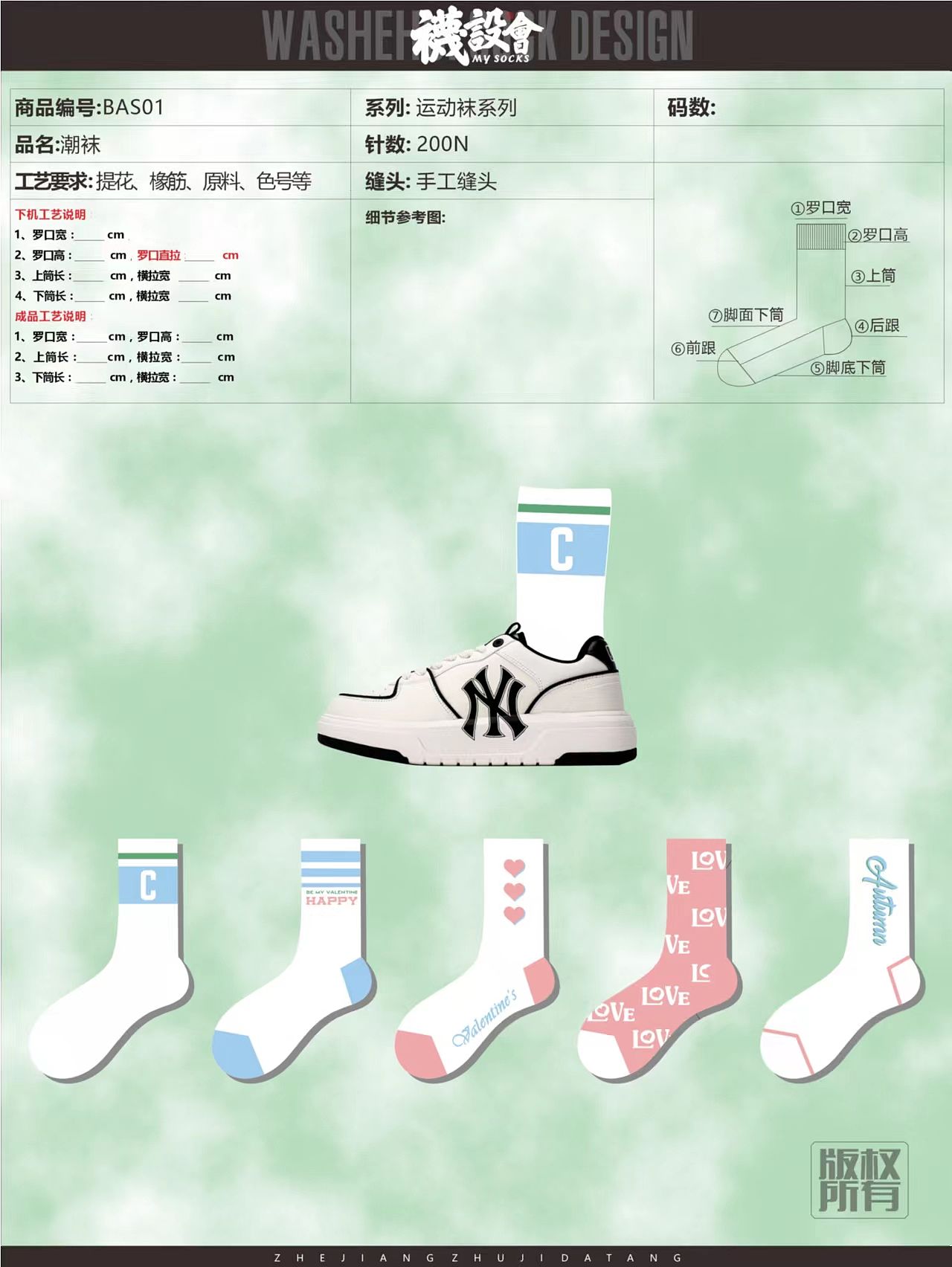 袜设会 | 日韩潮流女袜设计（图ZMzIzNzM1NDg4） - 其他服装 - 站酷设计师口天草尉原创素材 - 站酷ZCOOL