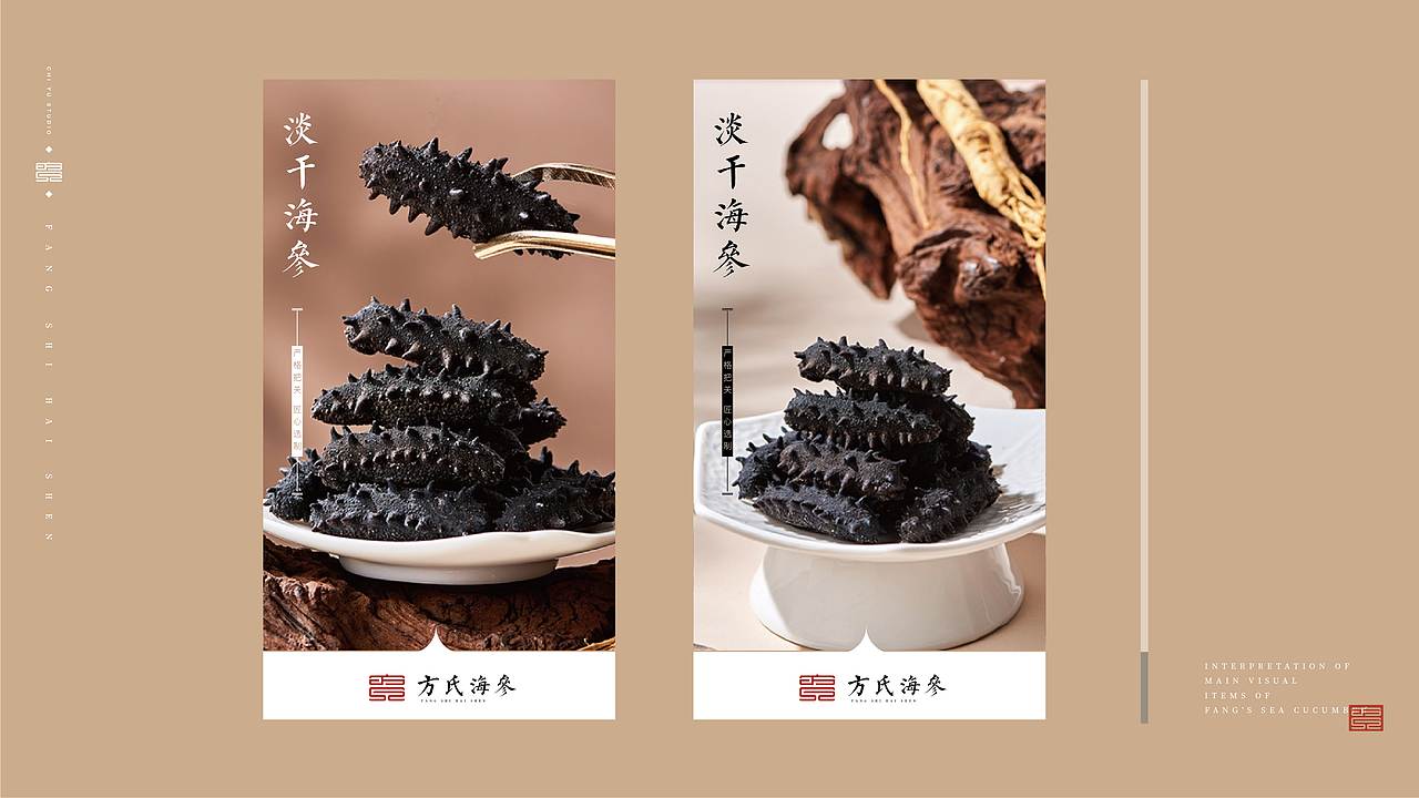 方氏海参 LOGO提案（图ZMzU1NjY1MzYw） - Logo - 站酷设计师今天也很不高兴原创素材 - 站酷ZCOOL