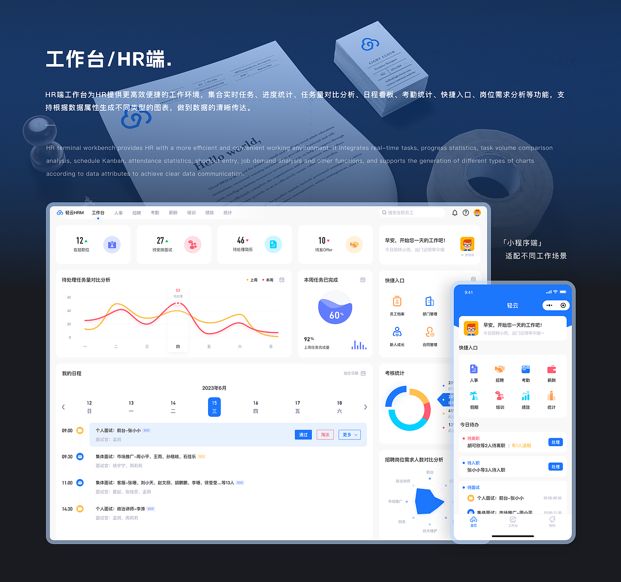 个人作品集「2022-2023」