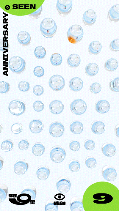 SeenVision9周年动图集体创作(图ZMzUwMTQzMDcy) - 动画/影视 - 站酷设计师SEENVISION原创素材 - 站酷ZCOOL