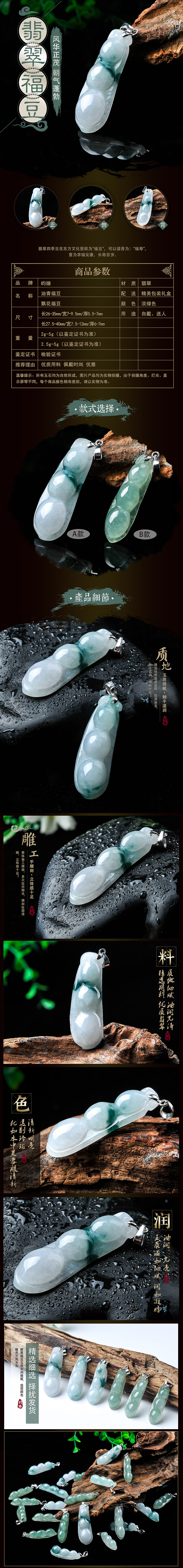 天猫详情页设计（图ZMzI4NjA1NDYw） - 其他平面 - 站酷设计师Leuxixx原创素材 - 站酷ZCOOL