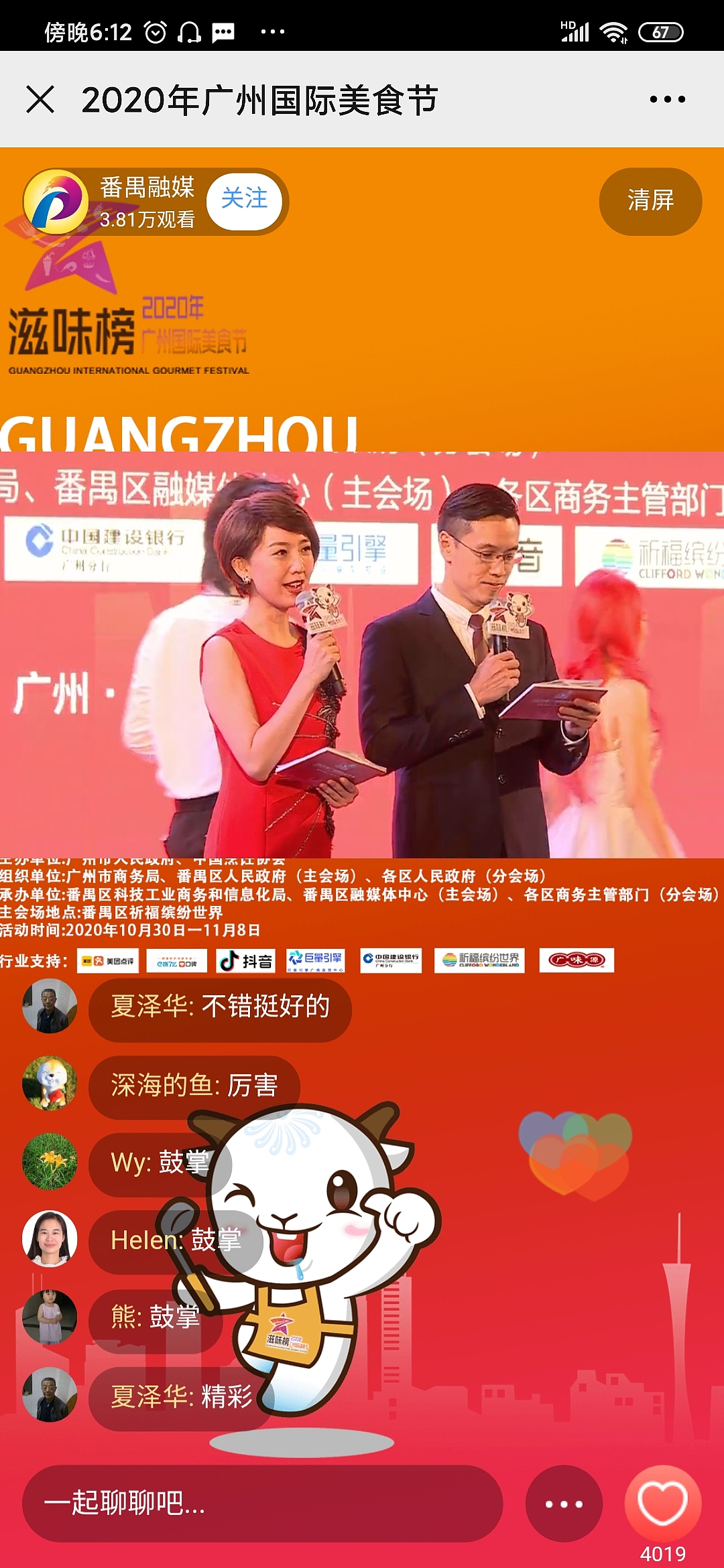 活动类-广州国际美食节（图ZMzEyNTYzNTA0） - 海报 - 站酷设计师kingwu5原创素材 - 站酷ZCOOL