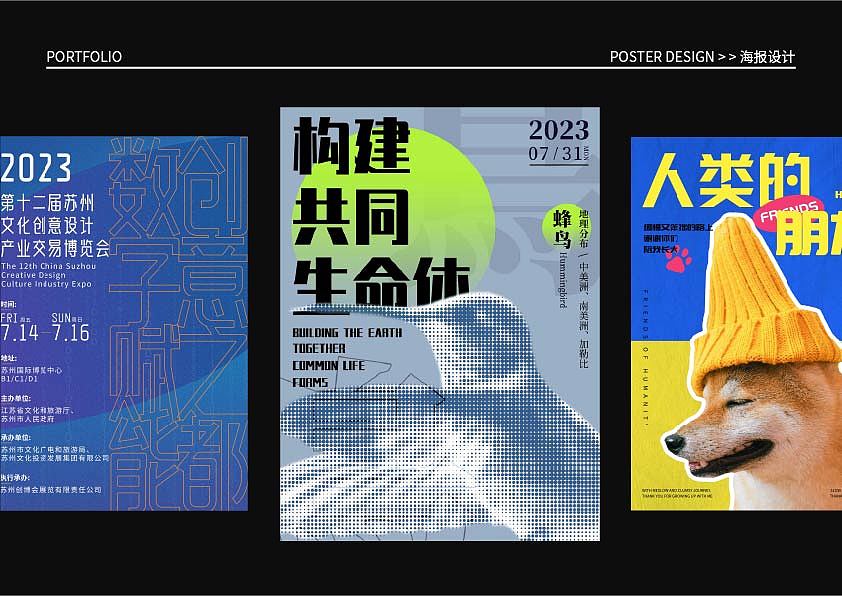 平面设计作品集-更新 | 2025