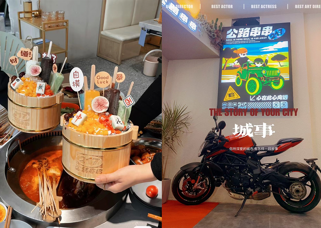 VI设计|217公路串串（图ZMzM5NzUyNjUy） - 包装 - 站酷设计师邀月设计原创素材 - 站酷ZCOOL