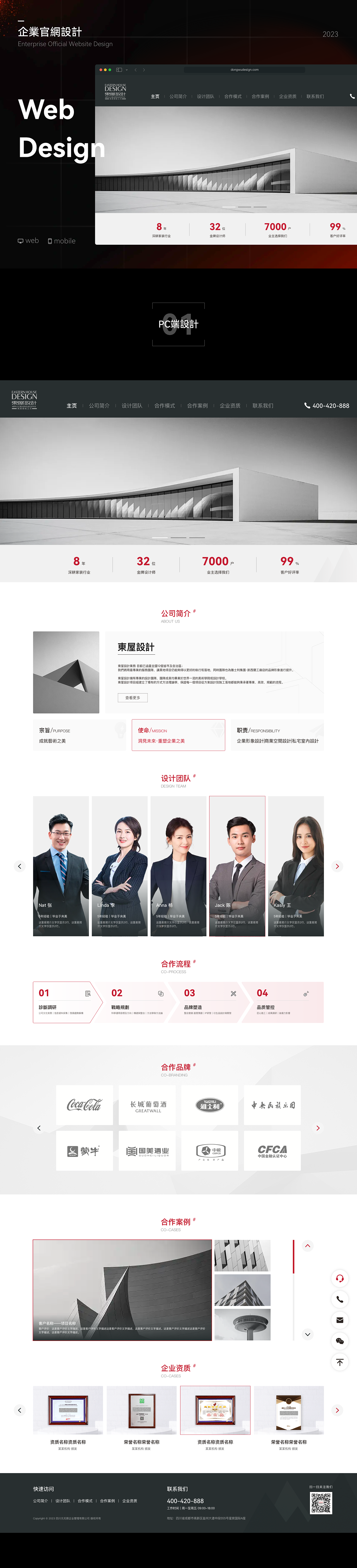 企业官网设计—Web网页设计（图ZMzQ4ODU3NDcy） - 企业官网 - 站酷设计师热風原创素材 - 站酷ZCOOL