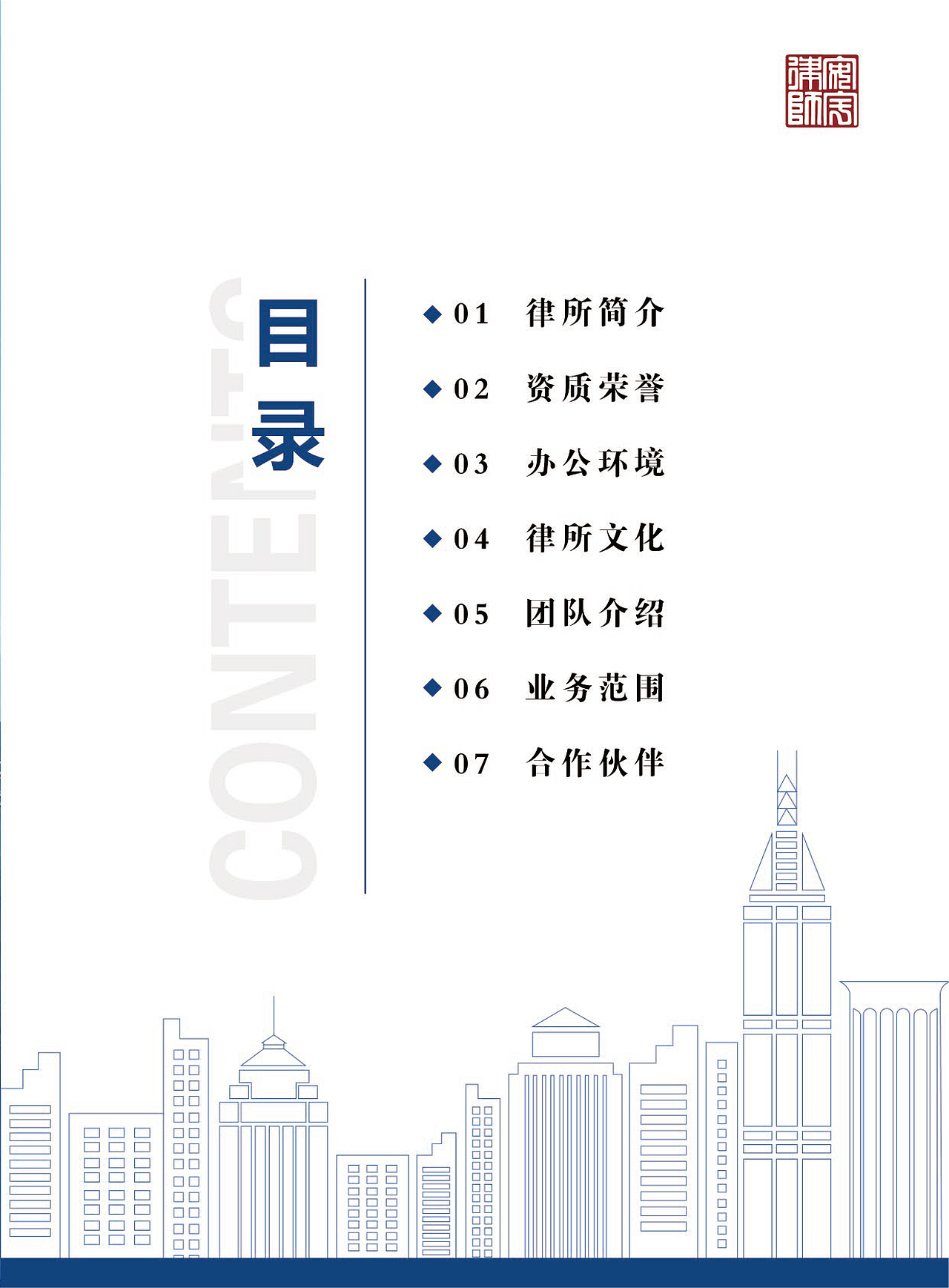 辽宁安宇律师事务所（图ZMzM1Mjc5MTYw） - 书籍/画册 - 站酷设计师天天美乐原创素材 - 站酷ZCOOL