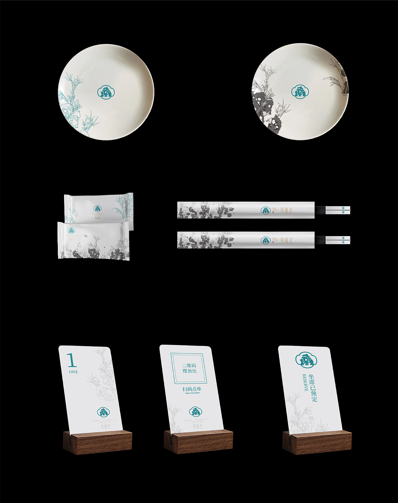 餐饮品牌： 南园里 品牌vi策划设计（图ZMzY5Nzg4MzU2） - 品牌 - 站酷设计师逸象文化创意原创素材 - 站酷ZCOOL