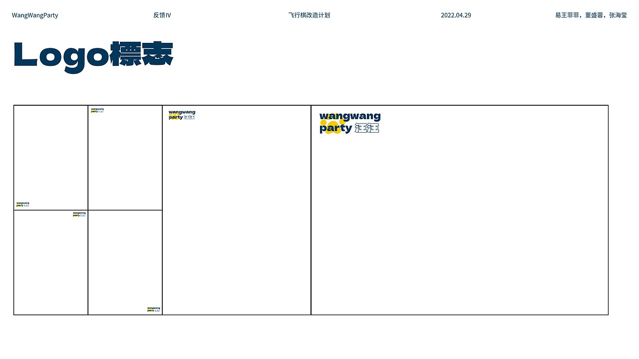 WangwangParty飞行棋改造