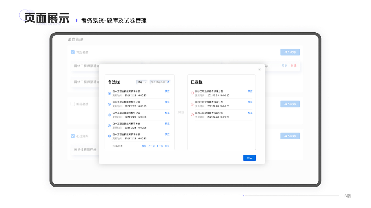 【网站设计】云端考试服务系统（图ZMzM0NTM4NTUy） - 其他网页 - 站酷设计师卓怡_LuckyZoe原创素材 - 站酷ZCOOL