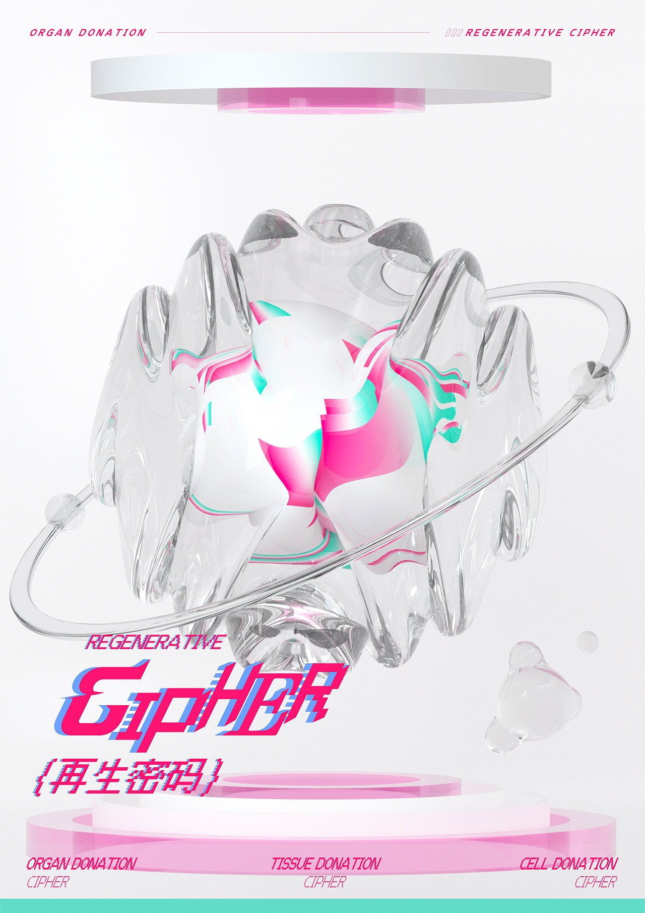 毕设丨再生密码——器官捐献可视化设计（图ZMzQxNDU2NjA0） - 其他平面 - 站酷设计师青菜白儿原创素材 - 站酷ZCOOL