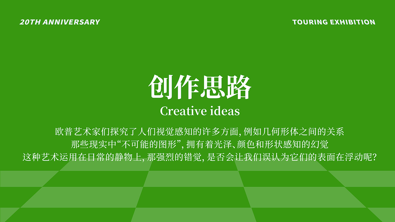 主题海报设计:视觉果盘展(2)