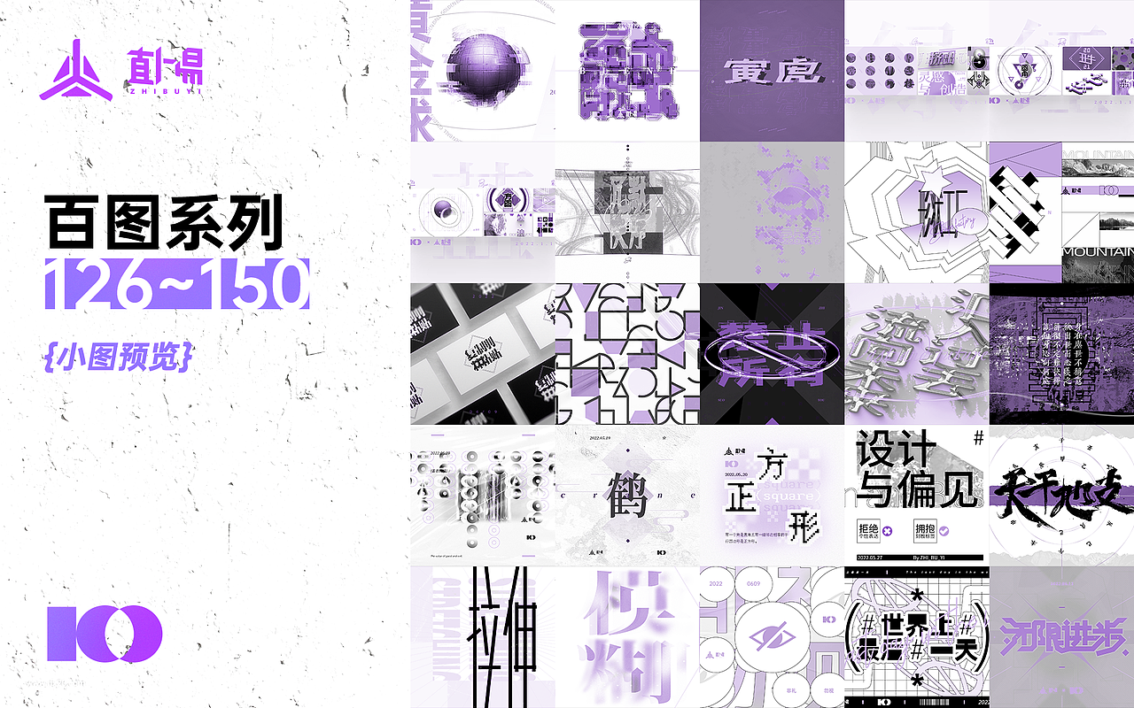 百图系列 / 个人的平面练习 / 101~150（图ZMzA1NDU2NDgw） - 其他平面 - 站酷设计师直卜易原创素材 - 站酷ZCOOL