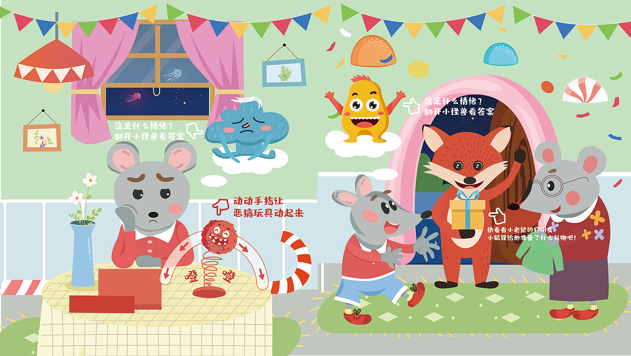 《糖果城堡》绘本（图ZMzAxNDg0MTM2） - 绘本 - 站酷设计师碗碗蒋原创素材 - 站酷ZCOOL