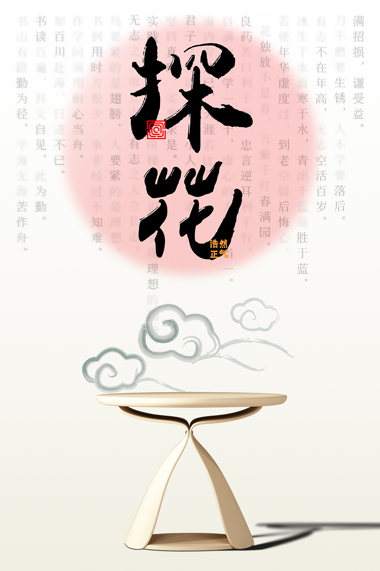家具产品宣传海报（图ZMjk3MjM5NTQ4） - 海报 - 站酷设计师StanleyDawn原创素材 - 站酷ZCOOL