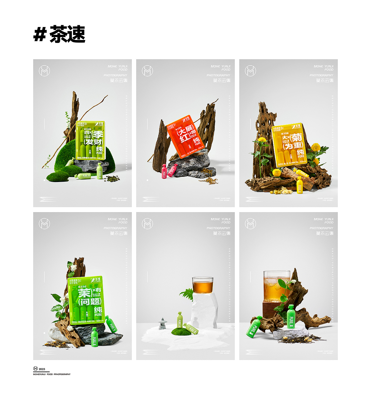 2022莫禾云集作品精选 | 2023向野而生（图ZMzI5MTU3ODQ0） - 产品摄影 - 站酷设计师莫禾云集原创素材 - 站酷ZCOOL