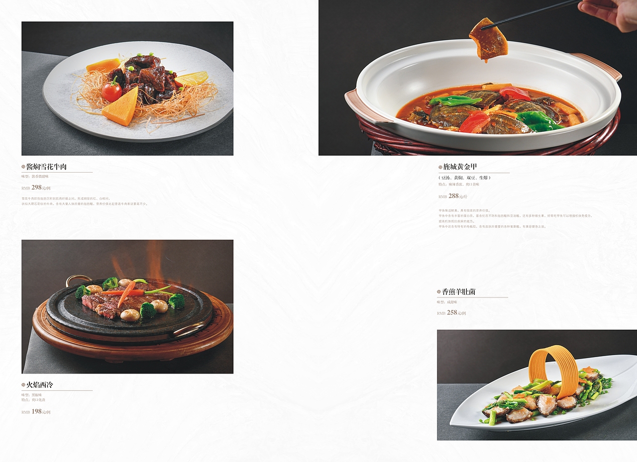 羌阳印象菜谱设计|餐厅菜单制作|捷达菜谱设计公司（图ZMzUwMjkwNjgw） - 书籍/画册 - 站酷设计师捷达菜单设计公司原创素材 - 站酷ZCOOL