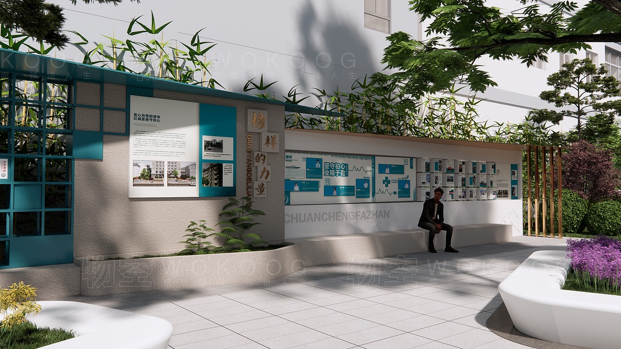 某医院文化—园地部分