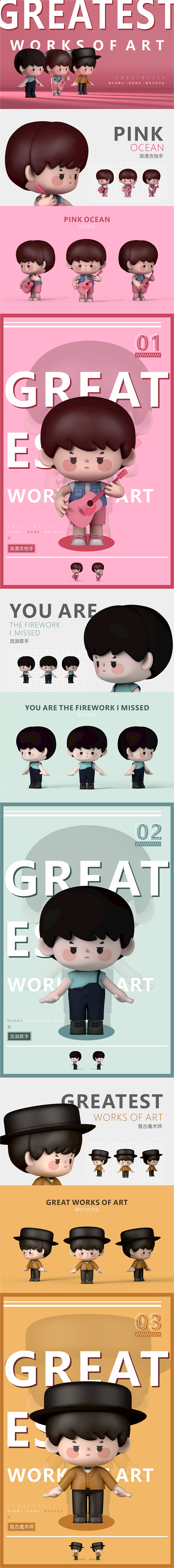 C4D建模-玩偶 捏小人之 周同学新专辑（图ZMzUwMTYwODI4） - 产品 - 站酷设计师南舟KiKi原创素材 - 站酷ZCOOL