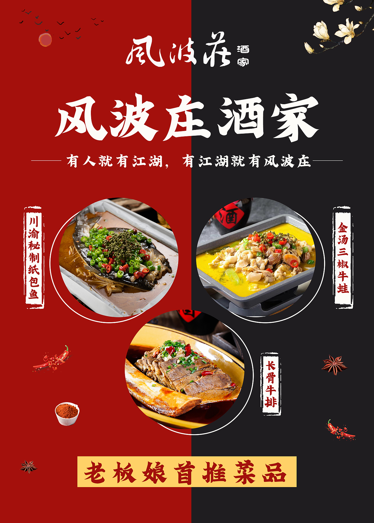餐饮海报以及大众点评头图