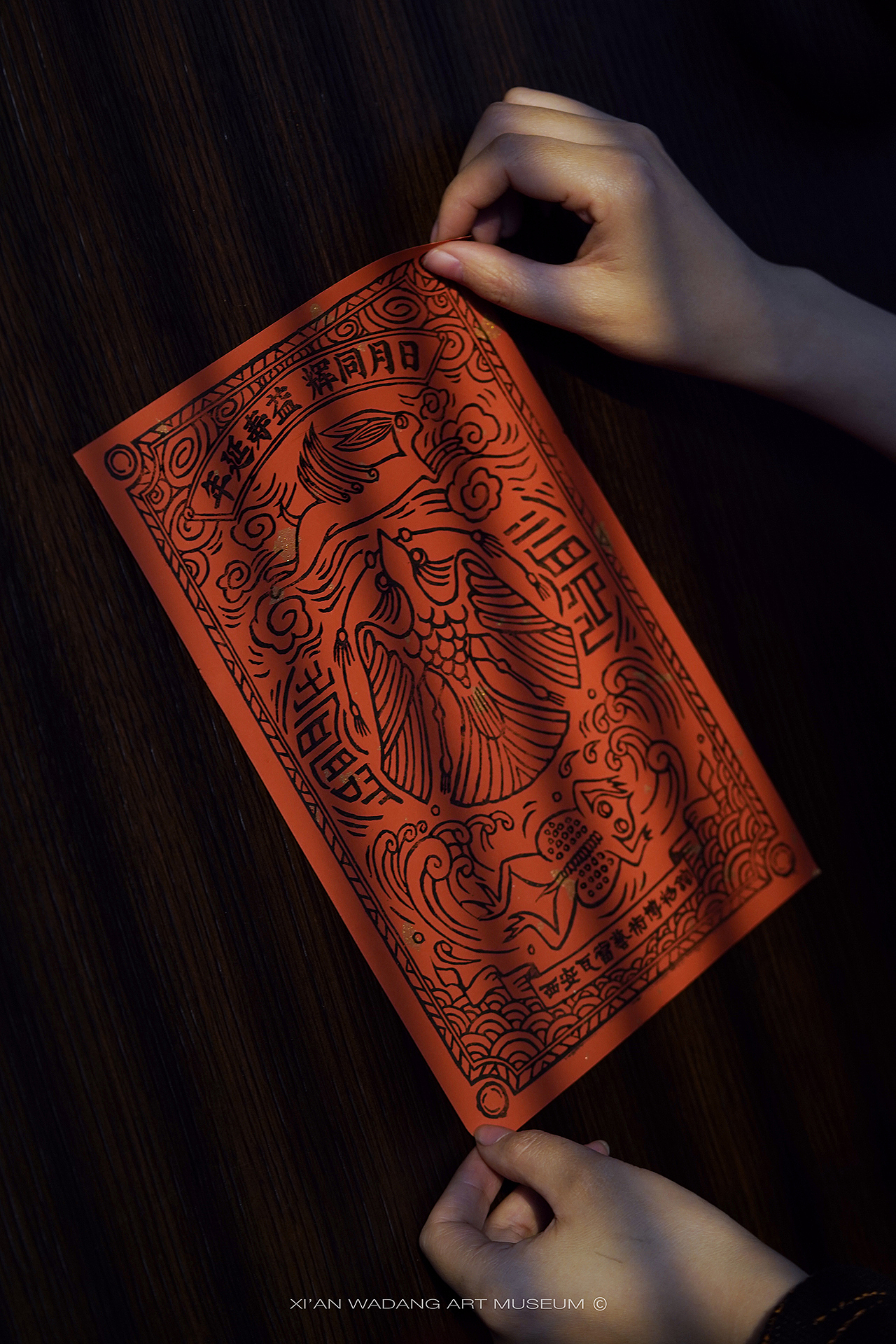 “日月同辉 益寿延年 ”木版年画