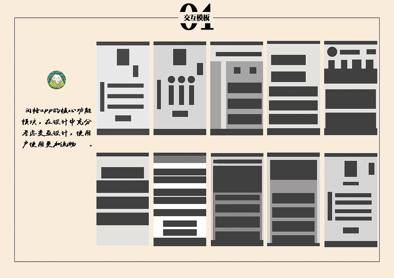 闽格移动端网页作品集（图ZMzAwNzI2NzMy） - 移动端网页 - 站酷设计师古泉毛虫原创素材 - 站酷ZCOOL
