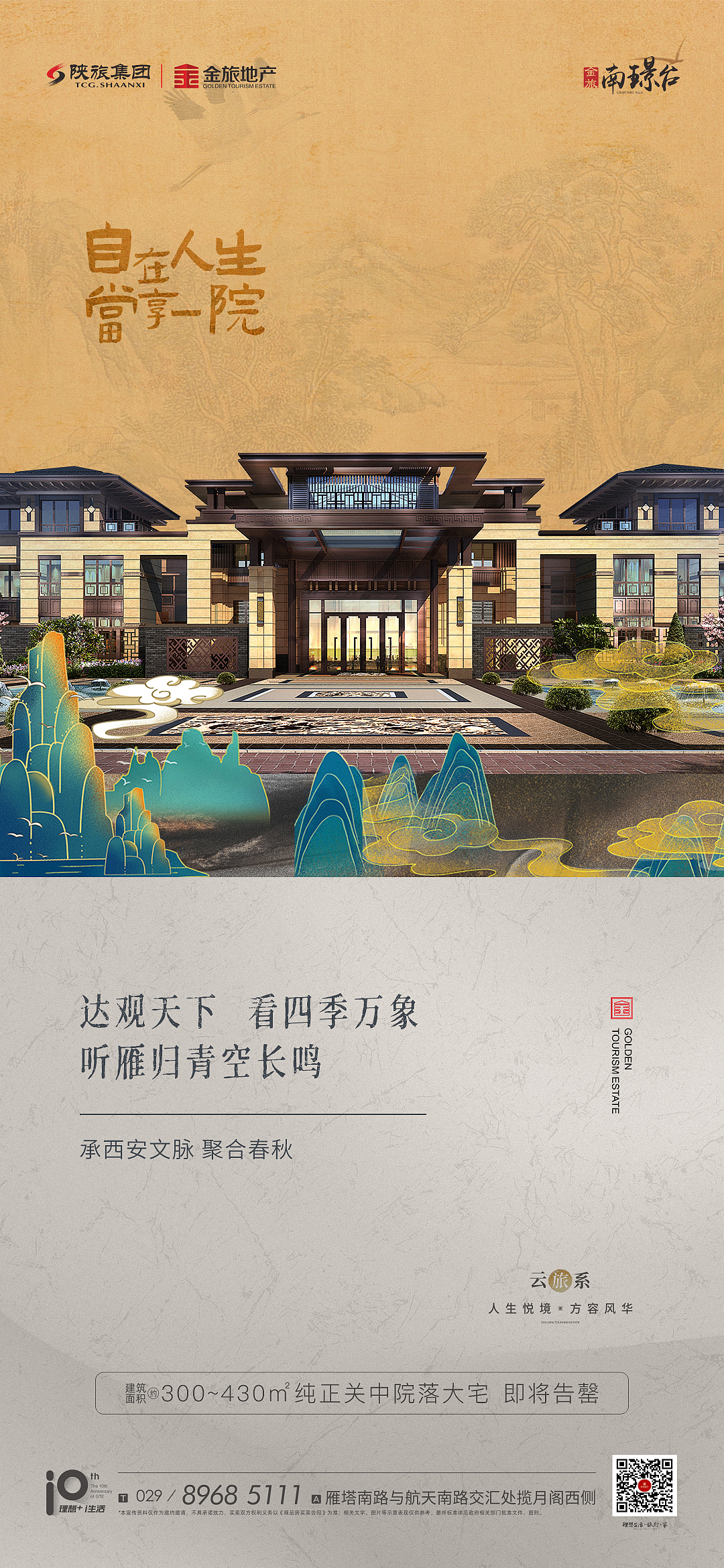 地产系列稿件16