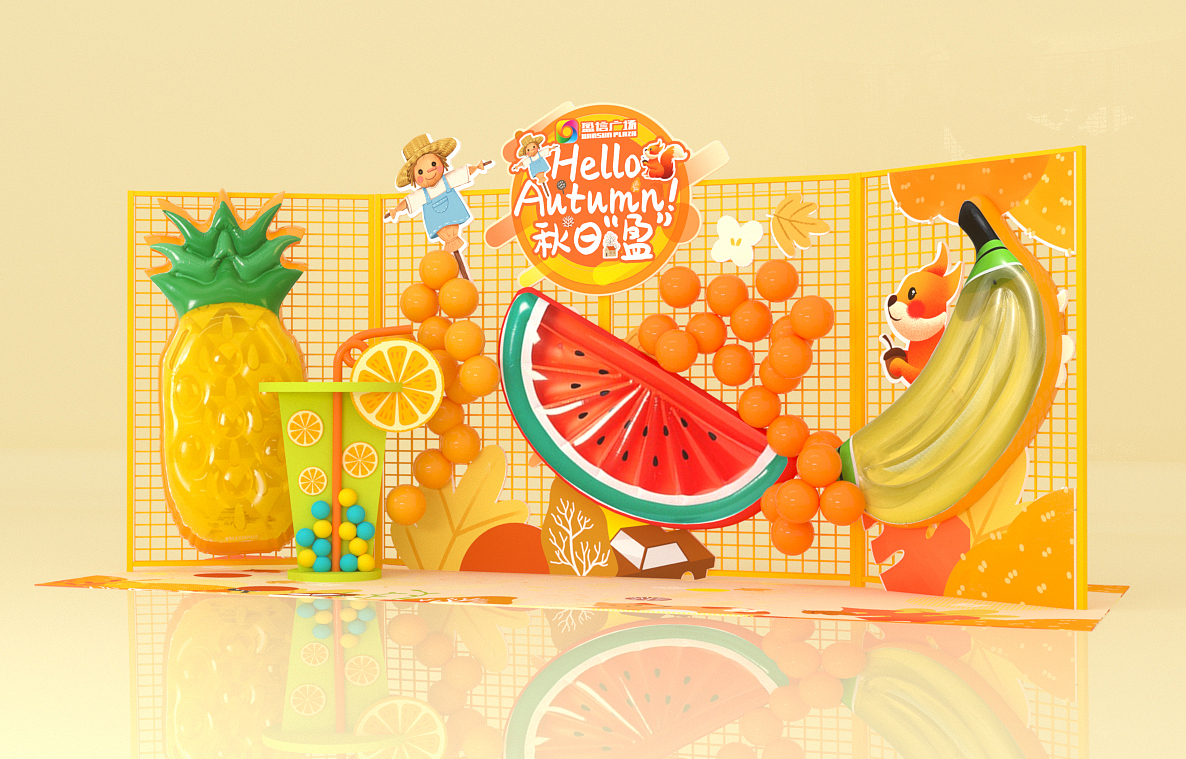 盈信广场 购物中心秋季美陈装饰 水果 沙滩 网格（图ZMzIyMTY4OTY0） - 展陈设计 - 站酷设计师4号仙人掌原创素材 - 站酷ZCOOL