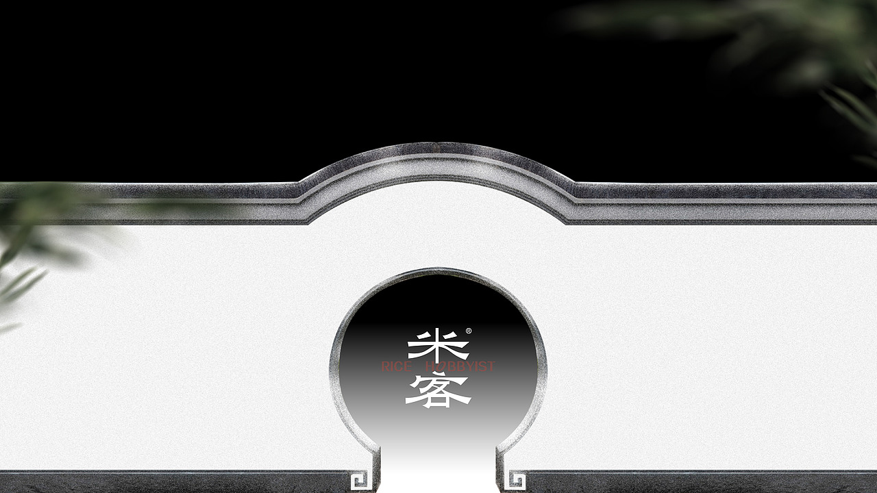 “米客”米酒/桂花酒VI包装视效