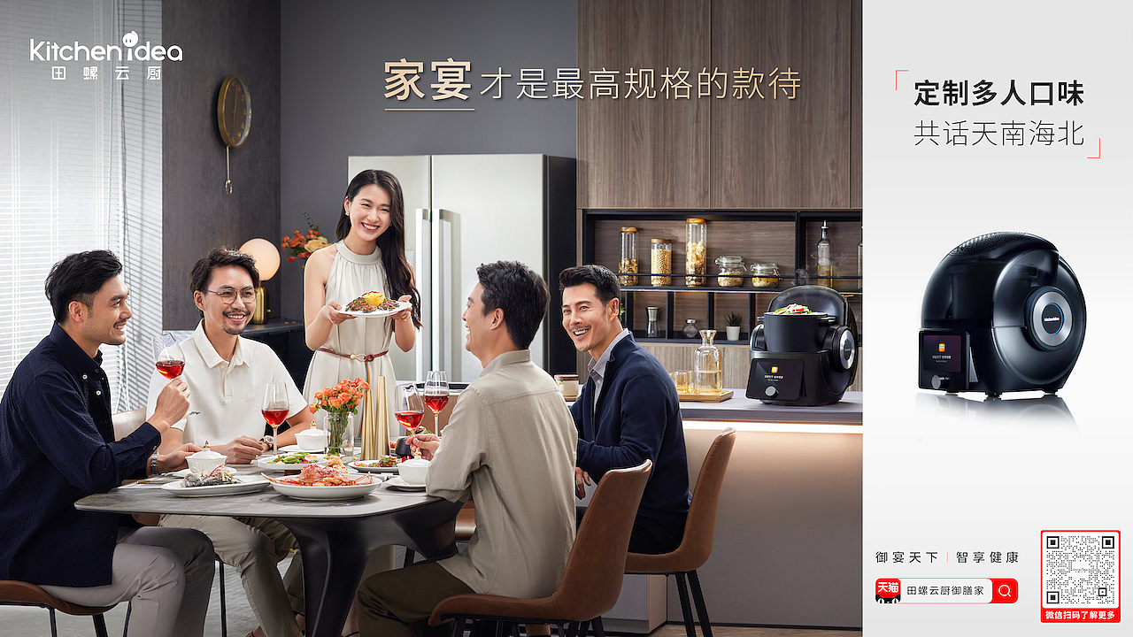 创意摄影 | 田螺云厨海报拍摄 X 红桃创意