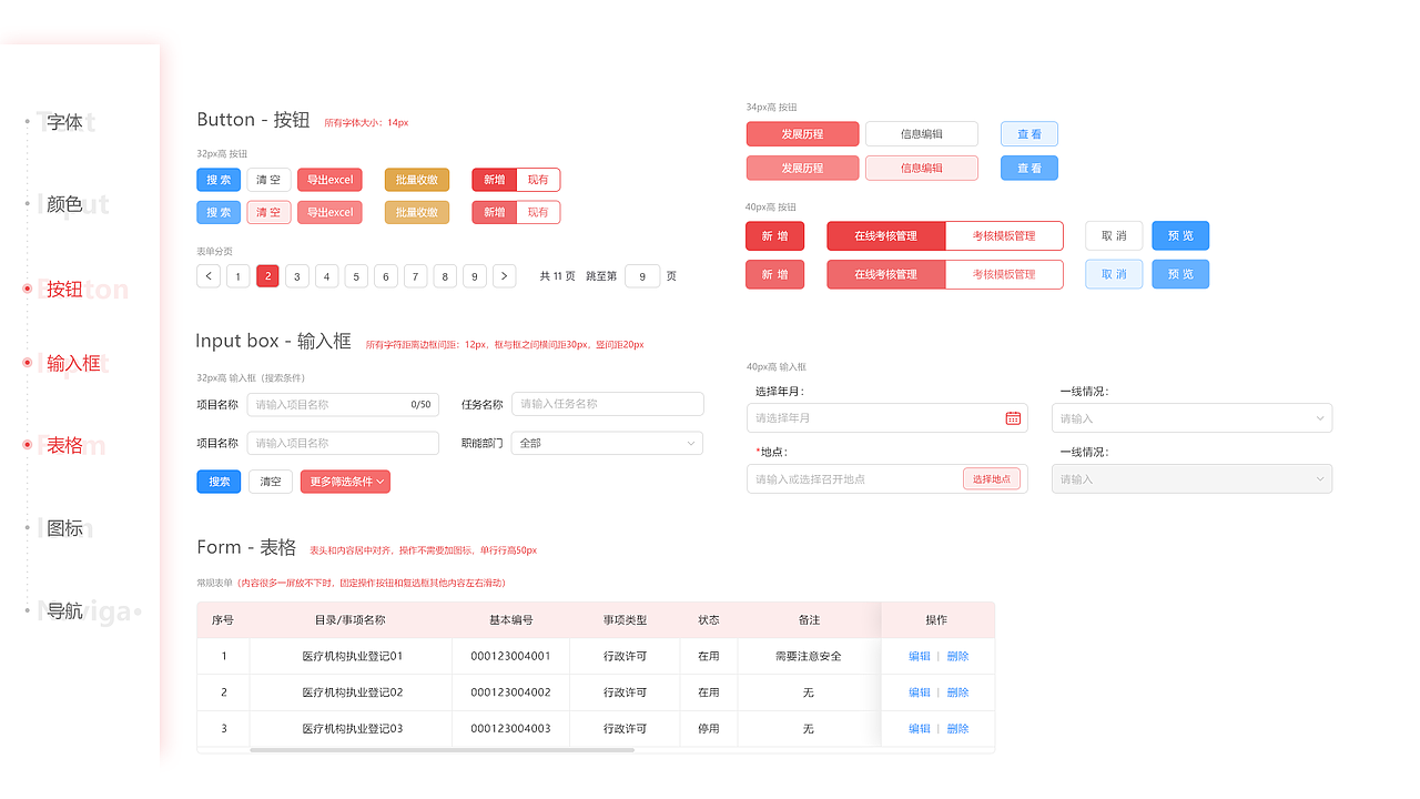 党建系统（图ZMzAwODAzNzY4） - 软件界面 - 站酷设计师Jasmin雨子原创素材 - 站酷ZCOOL