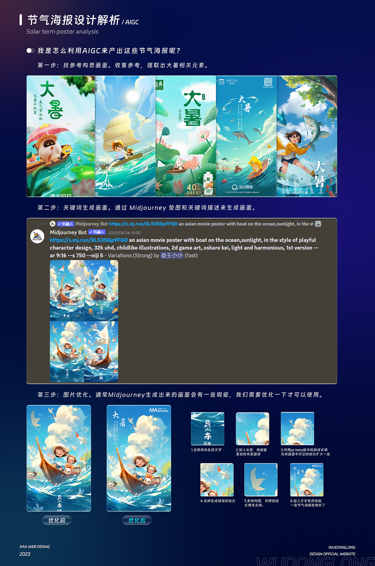 AIGC协助项目（图ZMzU0Mzc5NTYw） - APP界面 - 站酷设计师浊装原创素材 - 站酷ZCOOL