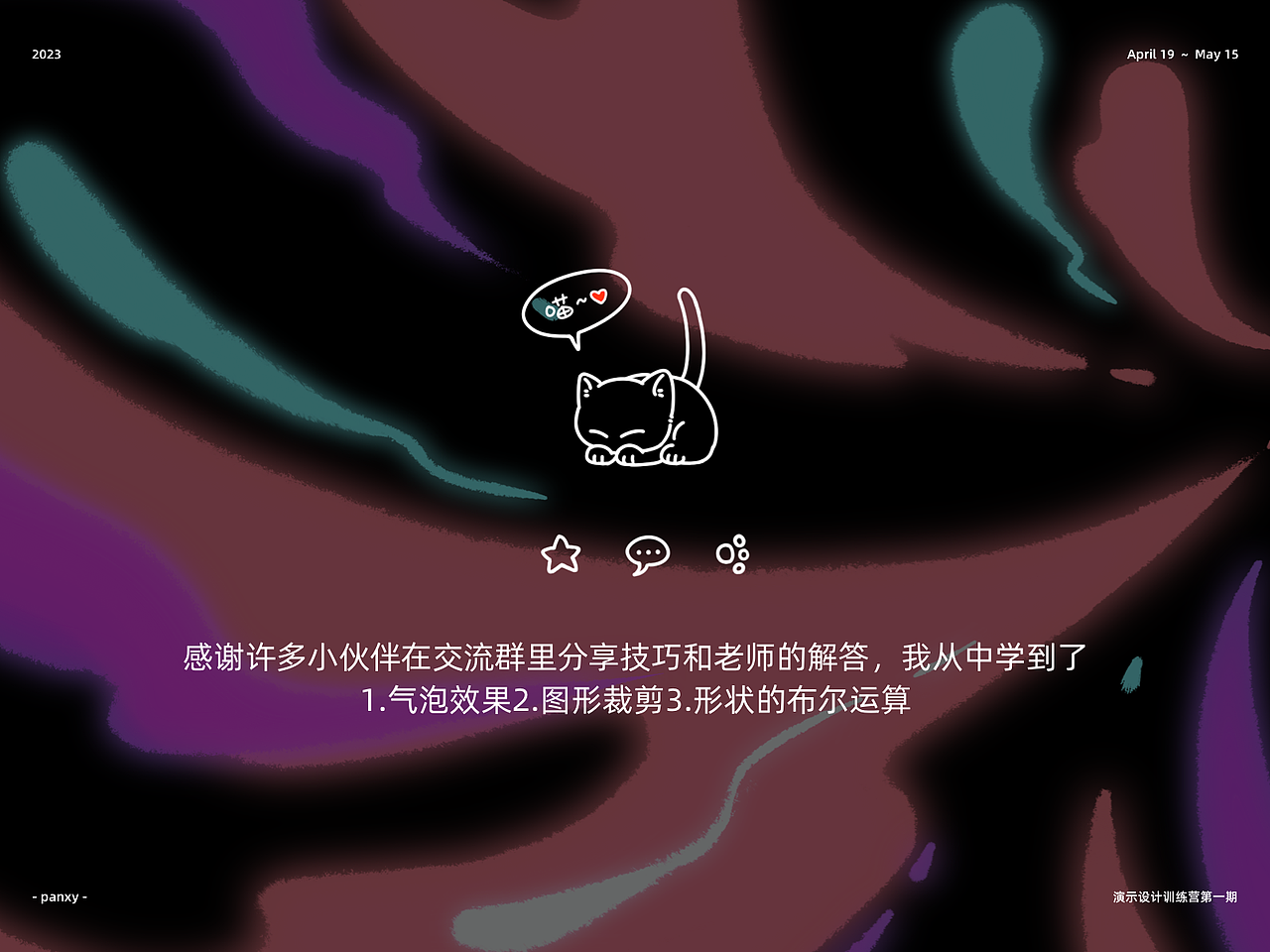 【DAY28】PPT构建世界第一期总结（图ZMzQwNDUzOTI4） - PPT/Keynote - 站酷设计师panxy420原创素材 - 站酷ZCOOL