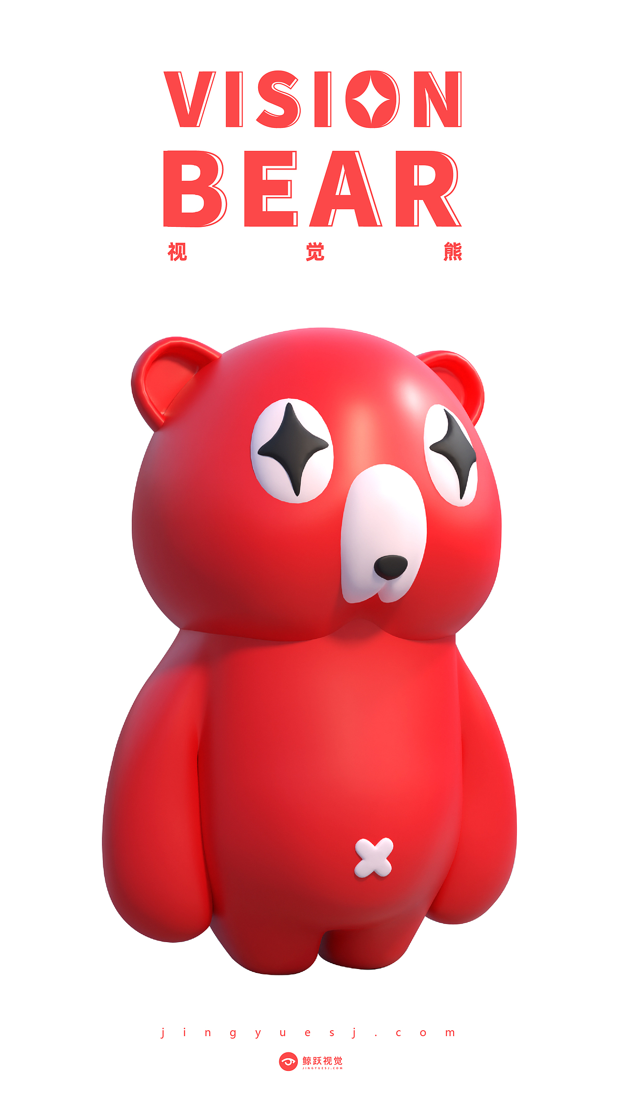 视觉熊第二季（图ZMzE1NjEyNDI0） - IP形象 - 站酷设计师鲸跃视觉原创素材 - 站酷ZCOOL