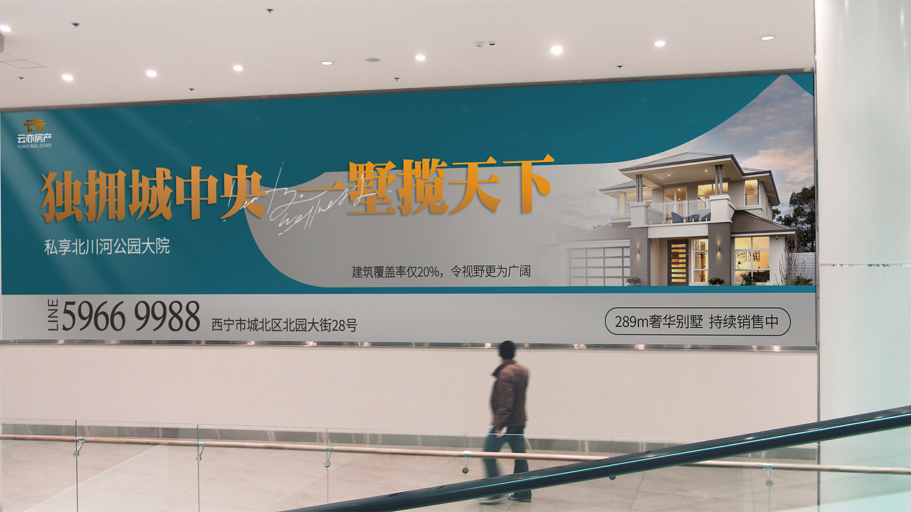 云亦房产 | 品牌设计