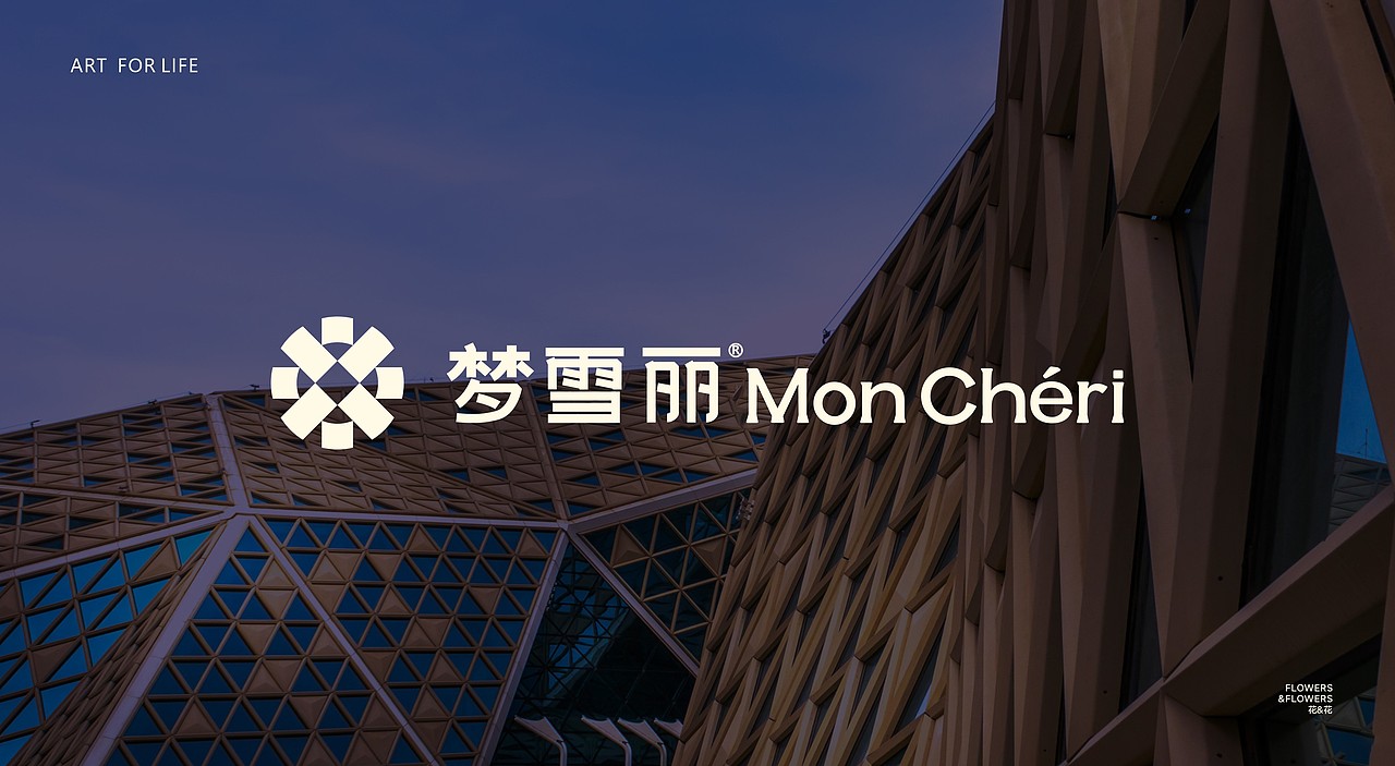 梦雪丽甜品酒店LOGO设计方案