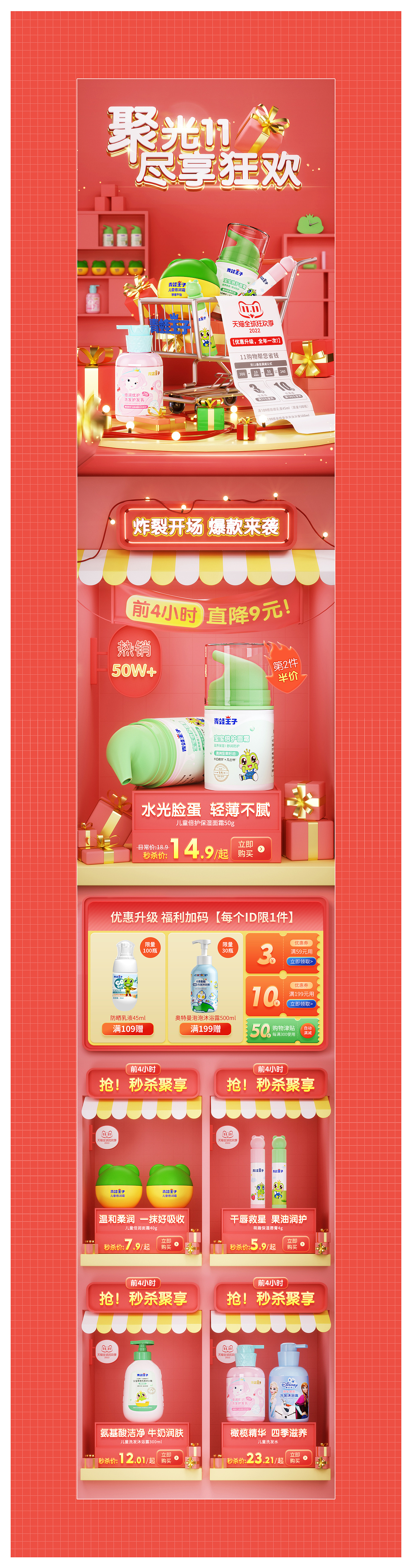 2022双十一C4D活动页面（图ZMzIwNzQxMTc2） - 动画/影视 - 站酷设计师LianXS原创素材 - 站酷ZCOOL