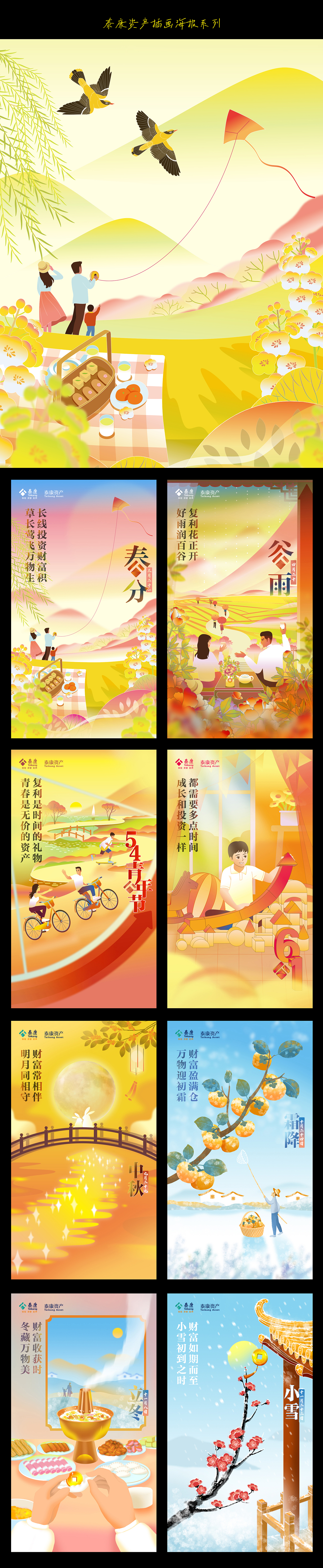 2023年财经媒体插画总结（图ZMzYwMjI1MjQ4） - 商业插画 - 站酷设计师吉里原创素材 - 站酷ZCOOL