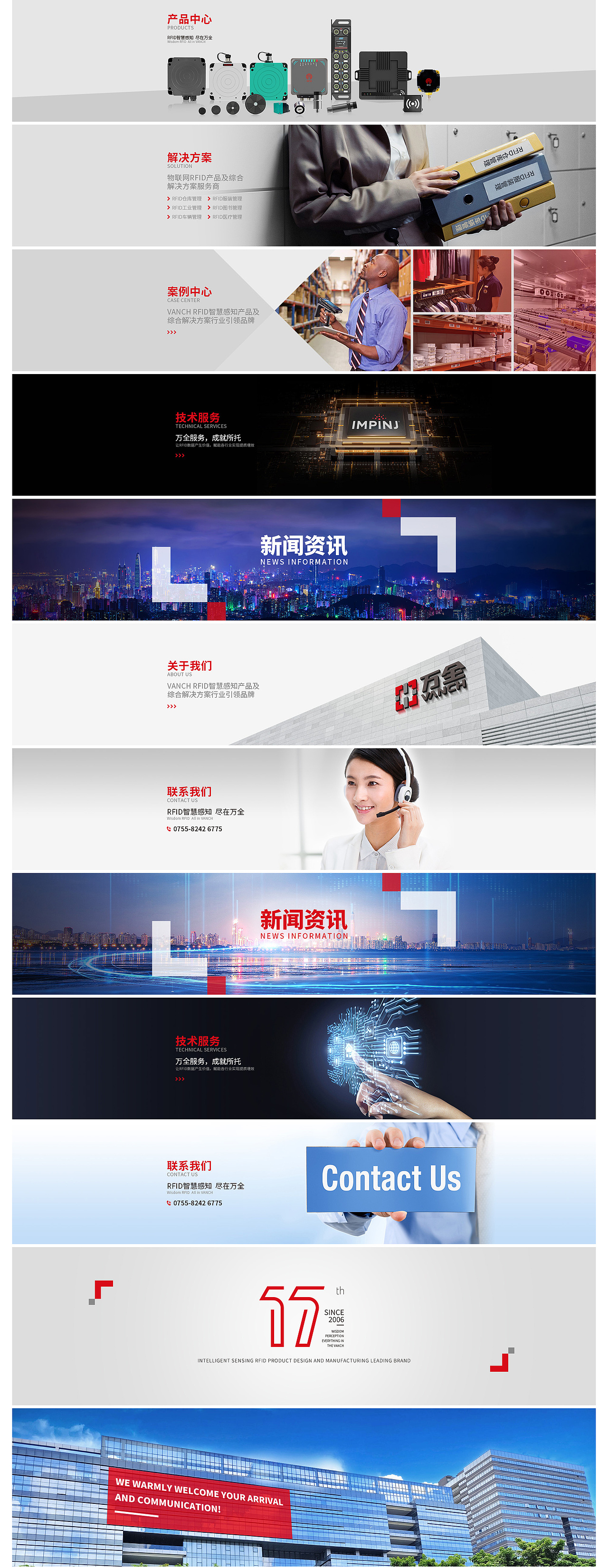 官网Banner